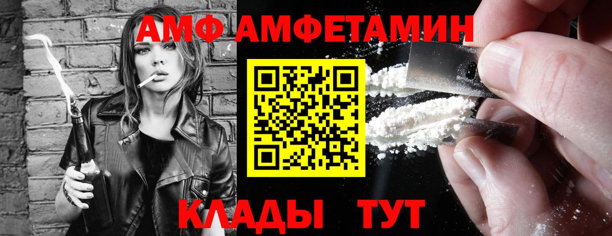 АМФЕТАМИН  АМФЕТАМИН 97%  АМФЕТАМИН  Кызыл  Вход с VPN 