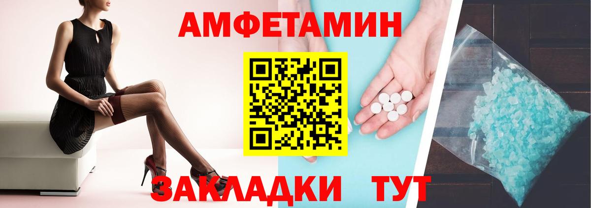 Амфетамин Розовый Кызыл
