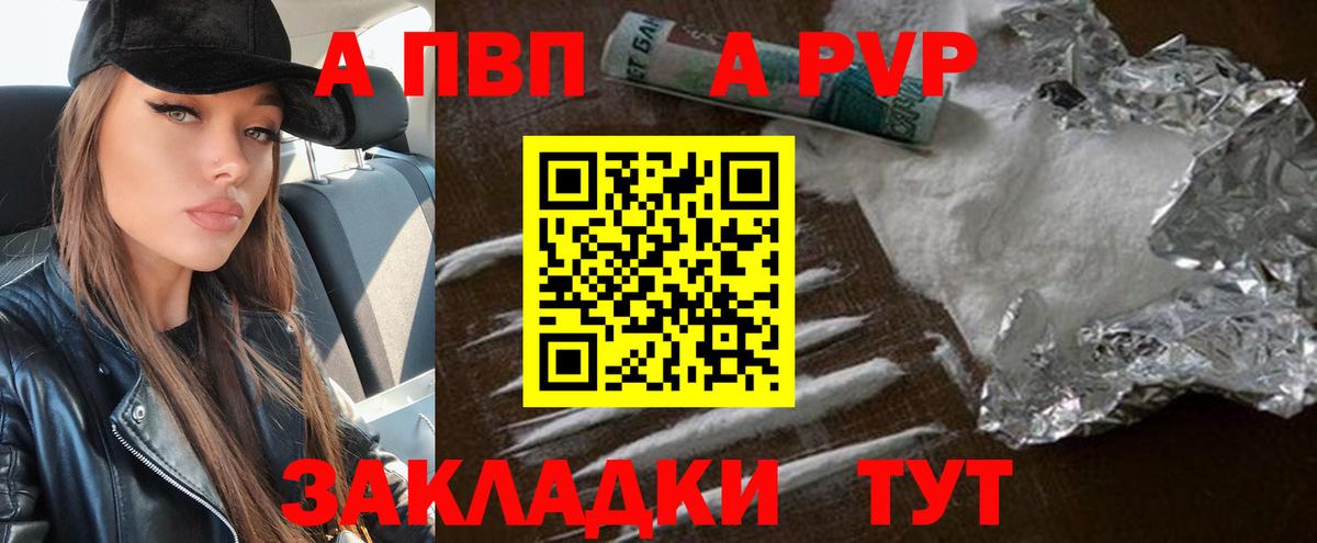 Alpha-PVP крисы CK Кызыл