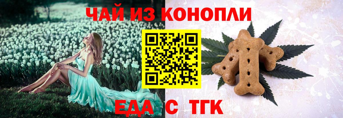 Cannafood марихуана  Вход с VPN  Кызыл 