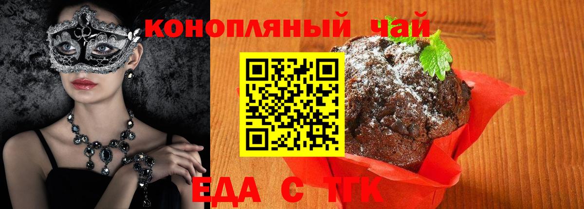 Canna-Cookies конопля Кызыл