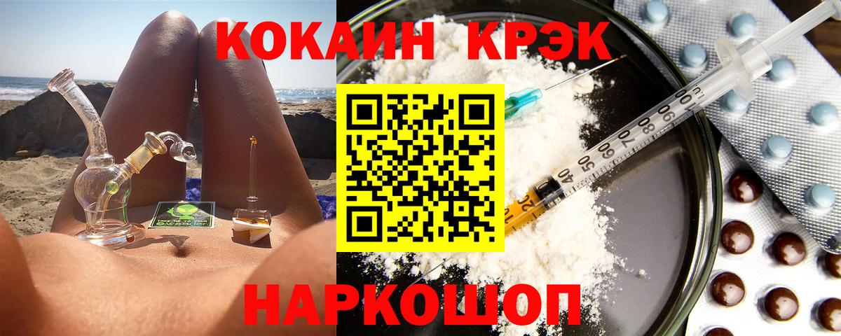 Кызыл  КОКАИН Columbia  Вход с VPN  Cocaine VHQ 