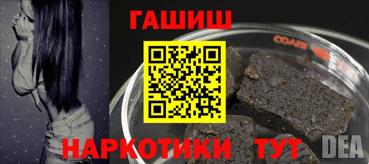 Гашиш  ГАШ VHQ  Вход с VPN  ГАШ 40% ТГК  Кызыл 