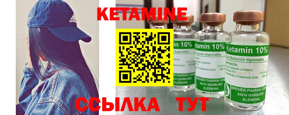 Кетамин ketamine Кызыл
