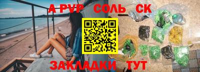 стафф Бузулук