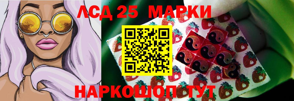 Лсд 25 экстази кислота Кызыл