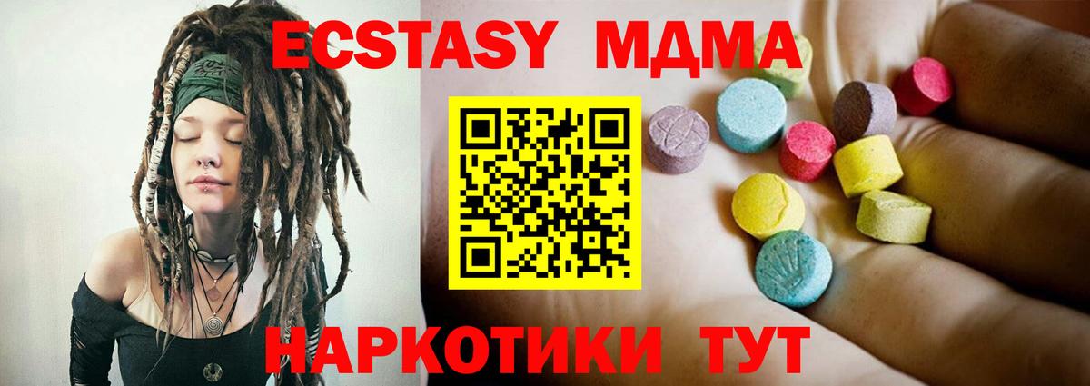 MDMA Molly  MDMA Molly  МДМА  Вход с VPN  Кызыл 