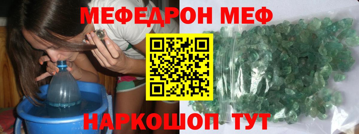 МЯУ-МЯУ  Мефедрон mephedrone  Вход с VPN  МЕФ mephedrone  Мефедрон  Кызыл 