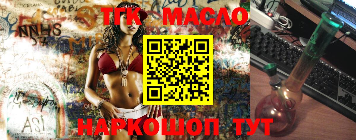 ТГК вейп с тгк Кызыл