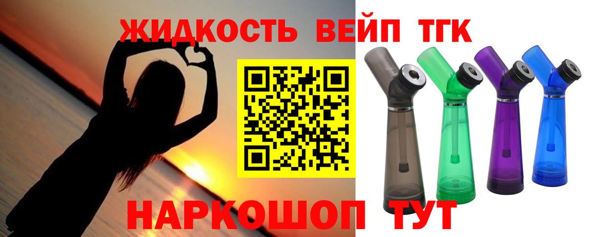 ТГК Wax  ТГК вейп  Вход с VPN  Кызыл 